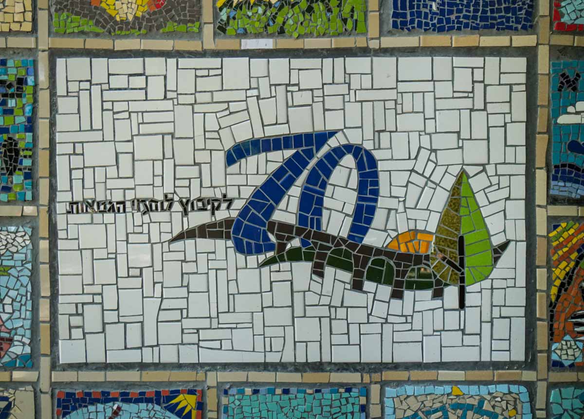 פסיפס לשנת ה- 70 מתחת לחדר האוכל עם הלוגו של הקיבוץ בעיצוב מיוחד שנעשה לשנה זו.